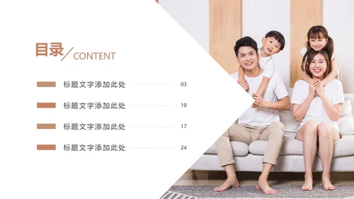 时尚社区医疗保险人身平安保险工作PPT模板