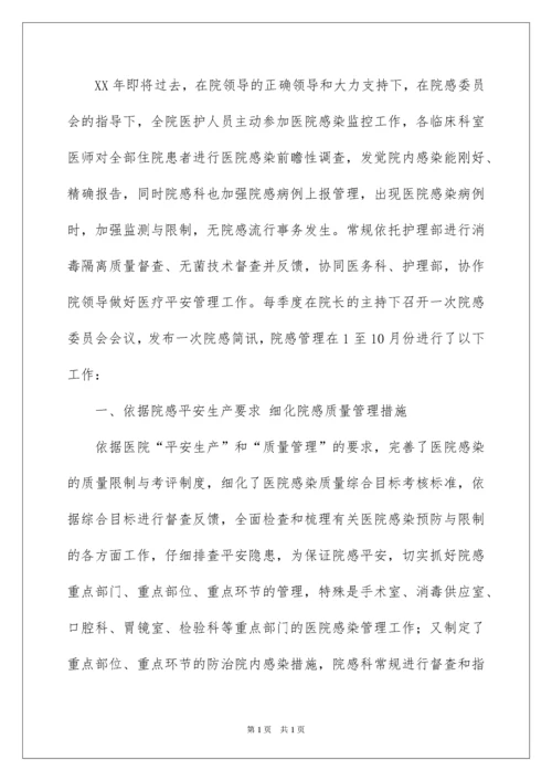 2022医院年终工作总结.docx