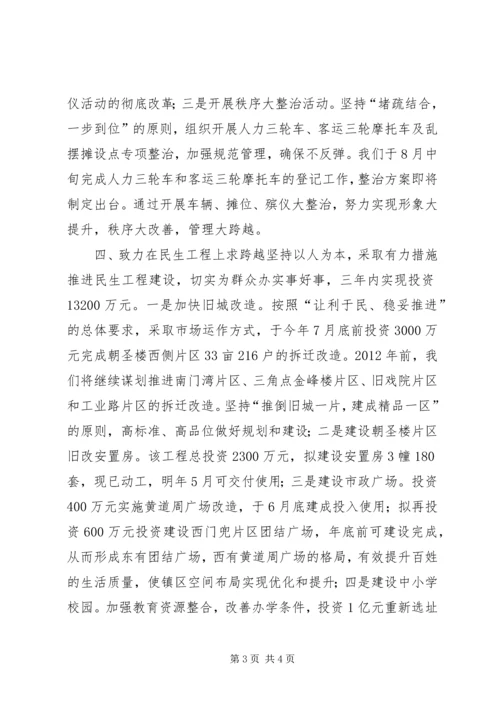 乡镇小城镇建设情况汇报.docx