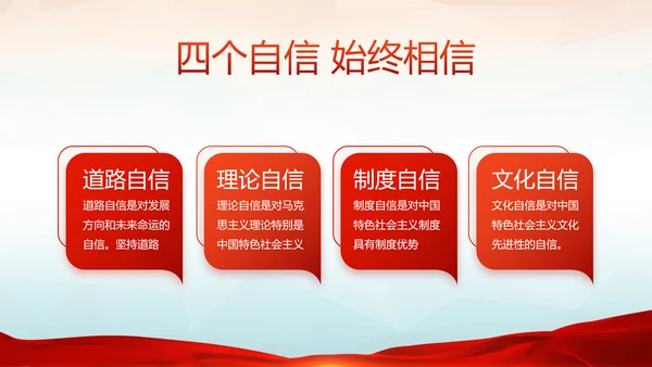 红色党建十九届五中全会十四五规划PPT