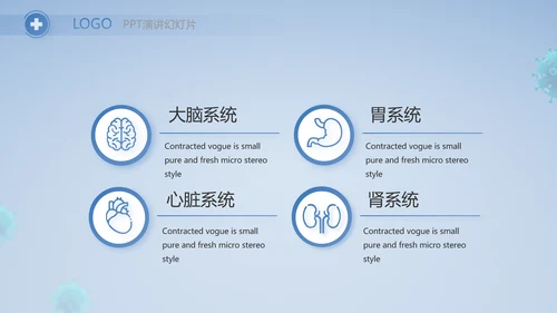 蓝色医疗疫苗接种工作总结PPT