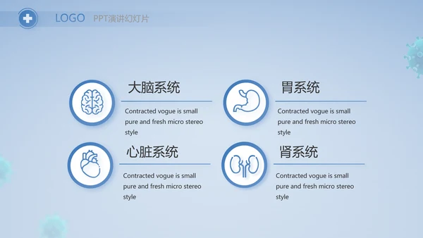 蓝色医疗疫苗接种工作总结PPT