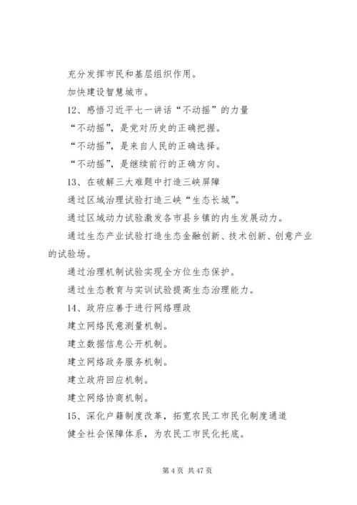公文写作标题及提纲精编.docx