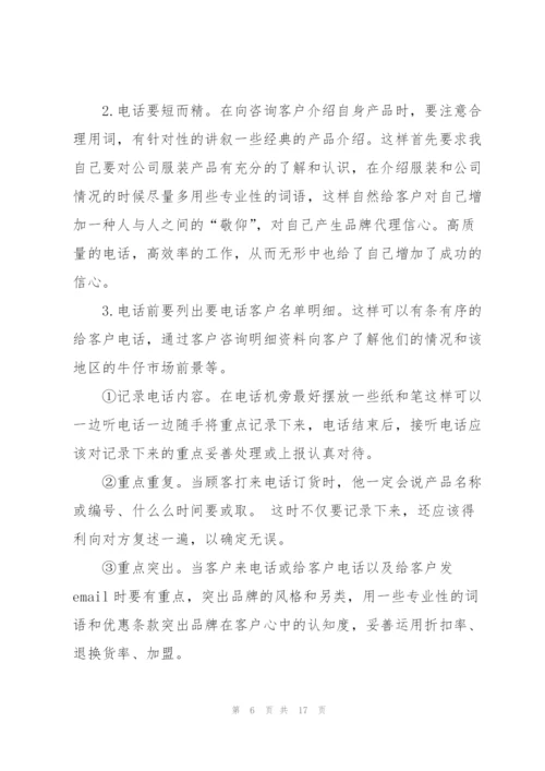 网络营销的实习报告3篇.docx