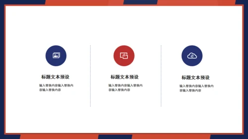 英伦风老式复古唱机工作汇报通用PPT模板