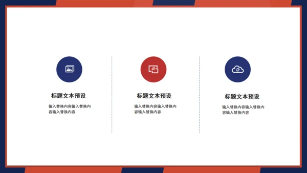 英伦风老式复古唱机工作汇报通用PPT模板