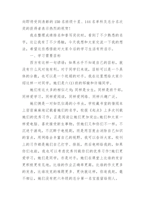 关于中考表彰大会校长发言稿7篇.docx