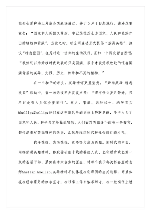 主题班会心得体会优秀范例【五篇】