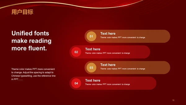 20xx公司新年活动方案PPT