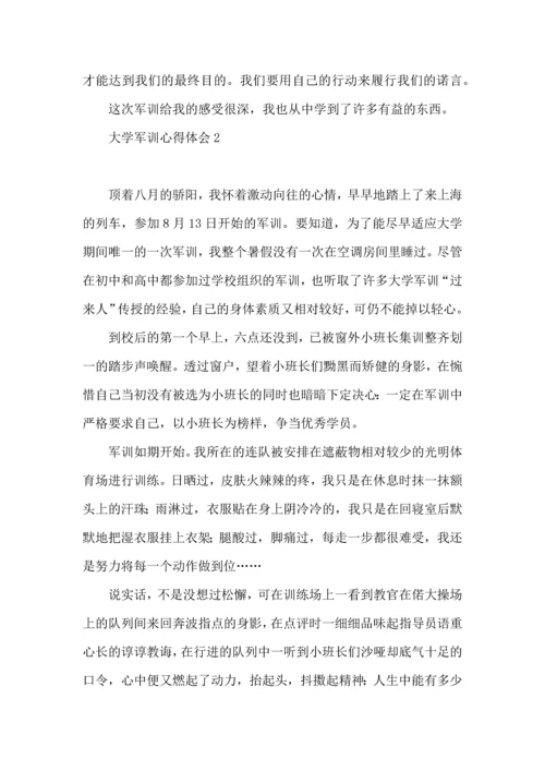 热大学军训心得体会 (4).docx