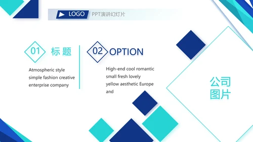 蓝色医疗公司宣传年终工作总结动态PPT模板