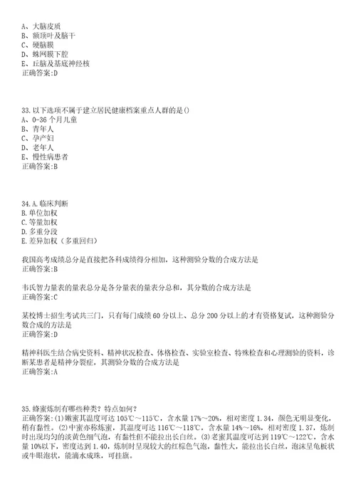 2022年09月湖北襄阳市直卫生计生系统部分事业单位招聘拟聘笔试参考题库含答案