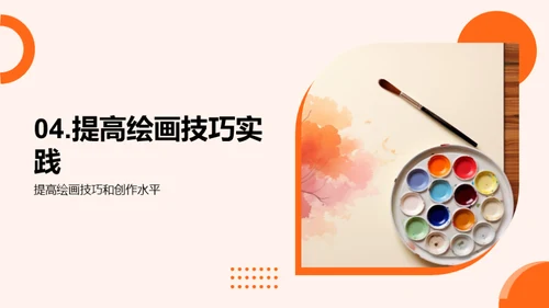 水墨风教育培训教学课件PPT模板