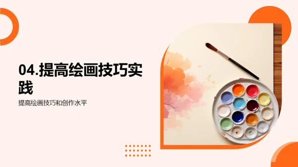 水墨风教育培训教学课件PPT模板