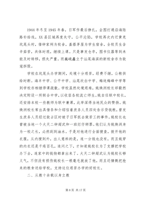 八师科技教育工作先进个人事迹材料.docx