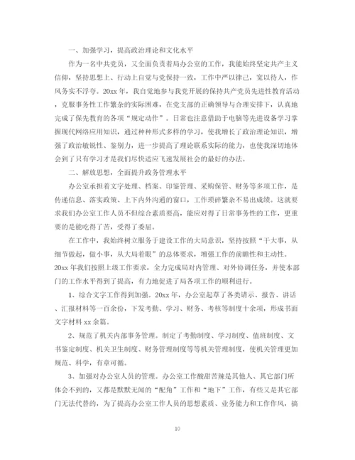 精编之办公室文员个人年终工作总结范文3.docx