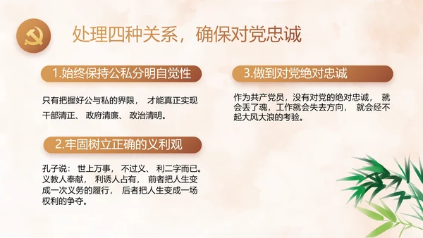 严于律己纪检监察党风廉政工作计划PPT模板