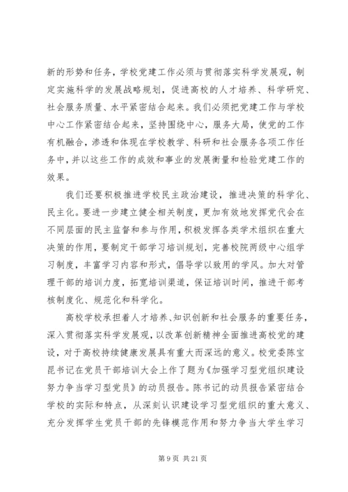 建党九十周年党在我心中文稿.docx