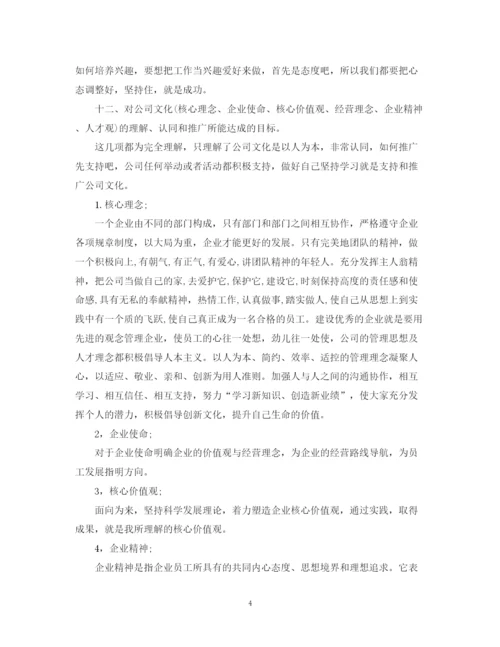 精编之公司员工工作计划范文.docx