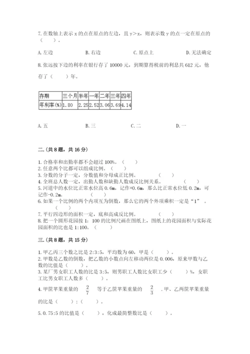浙教版数学小升初模拟试卷附完整答案【夺冠系列】.docx