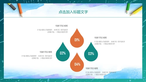 教师说课教学课件通用PPT模板