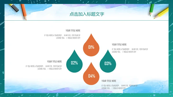 教师说课教学课件通用PPT模板