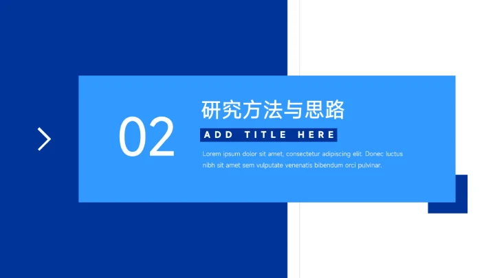 蓝色稳重毕业论文答辩PPT模板