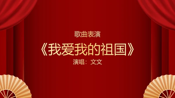不忘初心再创辉煌年会小游戏PPT模板