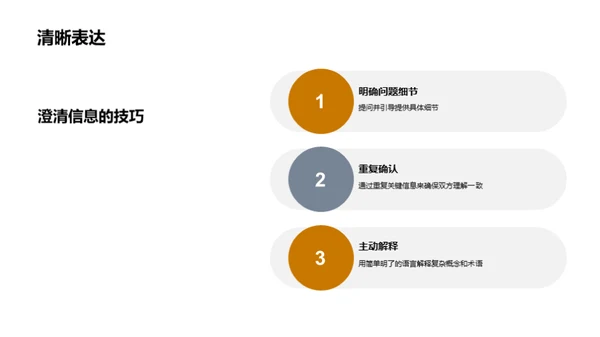 3D风通用行业教学课件PPT模板