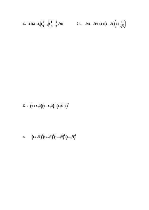 二次根式50道典型计算题