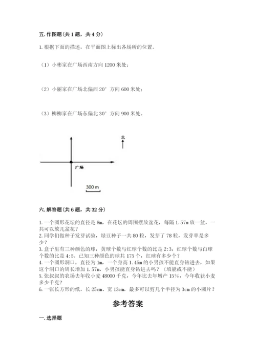 人教版小学六年级上册数学期末测试卷精品【能力提升】.docx