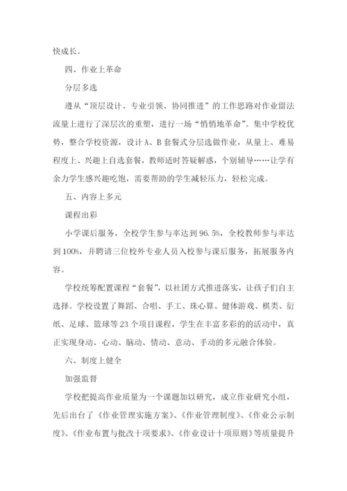 简单的双减教学工作总结五篇.docx