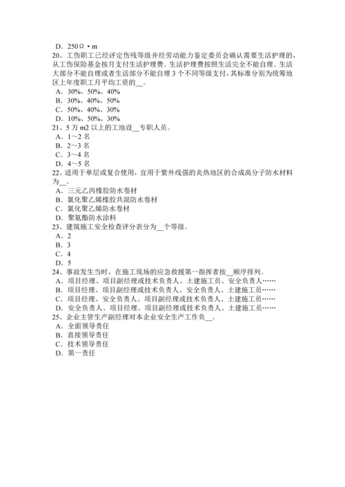 2023年黑龙江下半年安全员B证考核模拟试题.docx