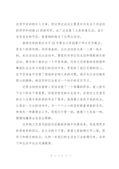 文艺工作者个人总结(5篇).docx