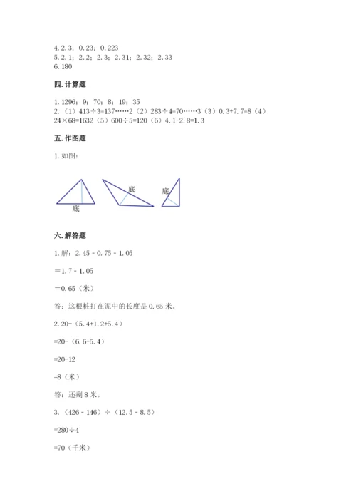 小学四年级下册数学期末测试卷附答案（考试直接用）.docx