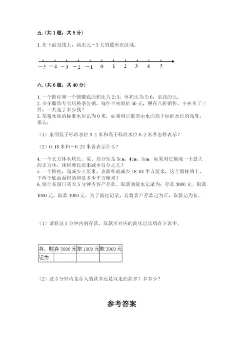 冀教版小升初数学模拟试题及答案【必刷】.docx