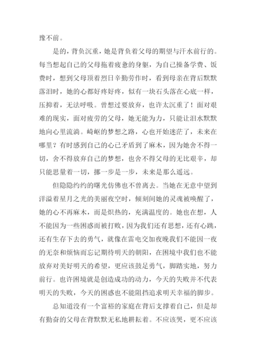 找回迷失的梦作文.docx