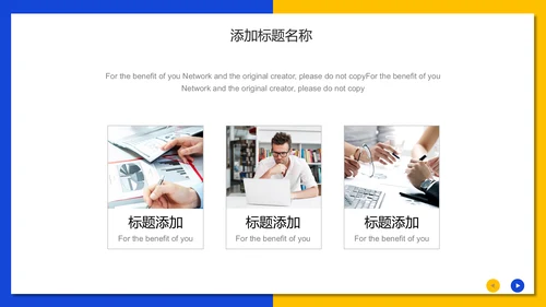 商务活动执行方案通用PPT模板