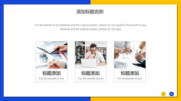 商务活动执行方案通用PPT模板