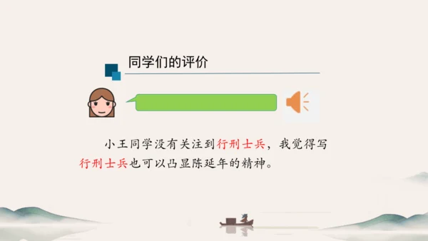 七年级下册 第一单元 写作：写出人物的精神 课件（共27张PPT）