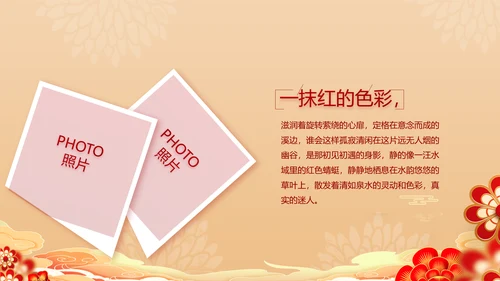 红色喜庆年货节促销营销策划方案PPT模板