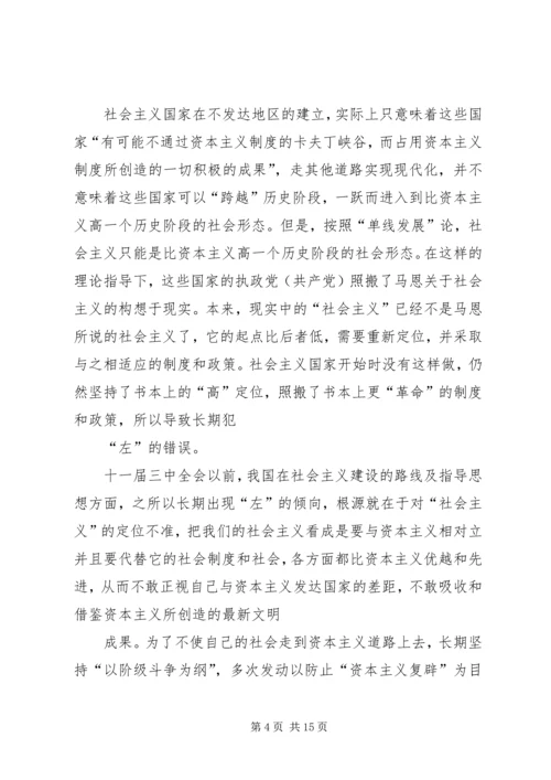 切实加强马克思主义理论学习研究宣传 (4).docx