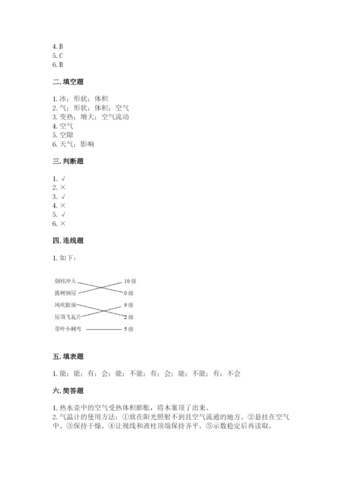 教科版三年级上册科学期末测试卷带答案（新）.docx