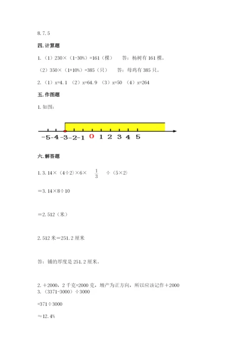 苏仙区六年级下册数学期末测试卷参考答案.docx