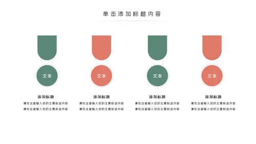 爱心公益慈善爱心奉献关爱老人PPT模板