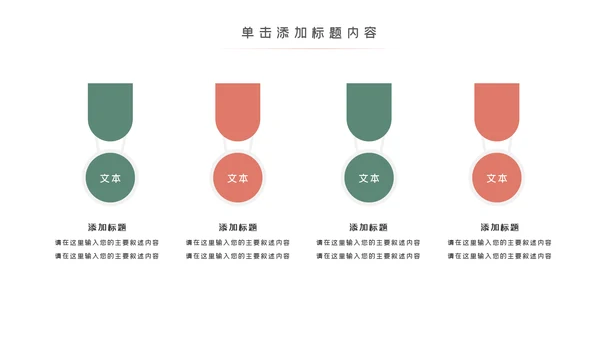 爱心公益慈善爱心奉献关爱老人PPT模板