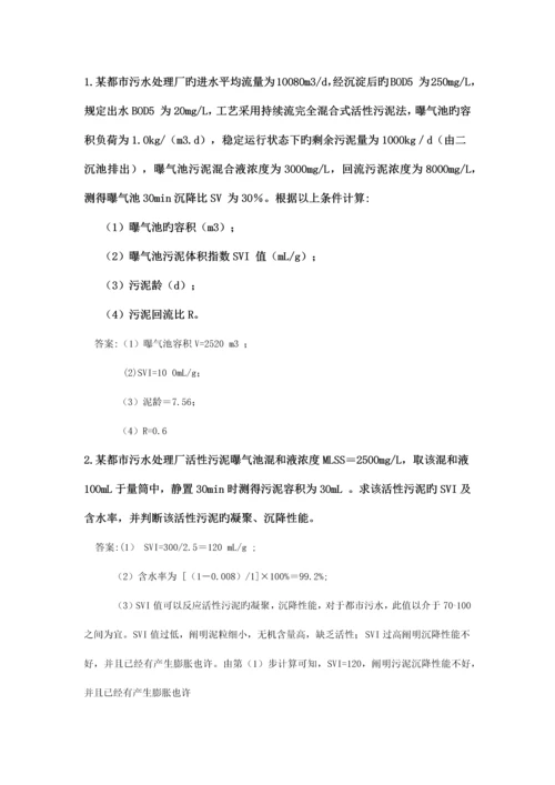 排水工程复习题.docx