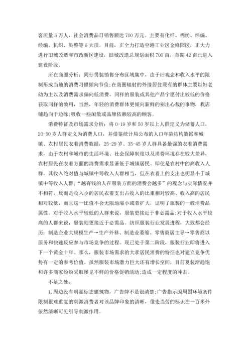 服装个人销售年终总结7篇.docx