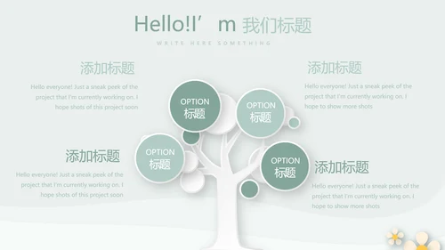 绿色精美孕妇护理中心医院社区讲座保健中心早教宣传PPT