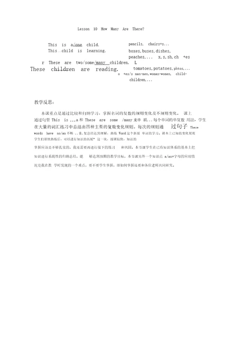 义务教育教科书冀教版小学英语六年级上第二单元 docx